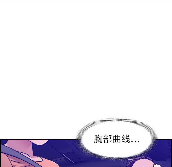 [韩国漫画] 燃烧 爱情,熟女人妻,巨乳大奶#[128P]-25