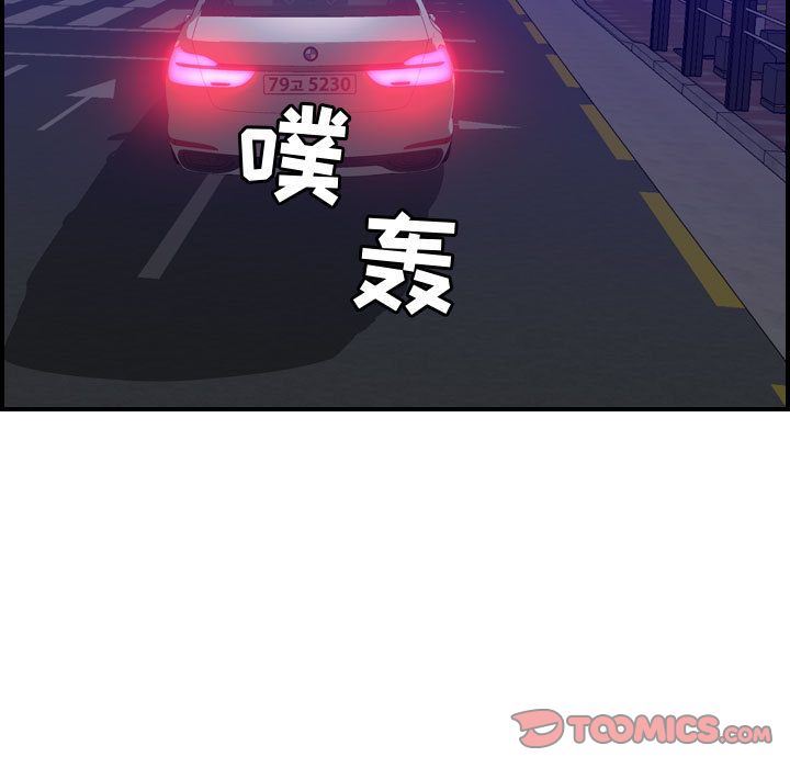 [韩国漫画] 燃烧 爱情,熟女人妻,巨乳大奶#[128P]-30