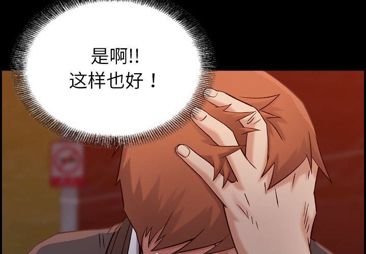 [韩国漫画] 燃烧 爱情,熟女人妻,巨乳大奶#[128P]-4