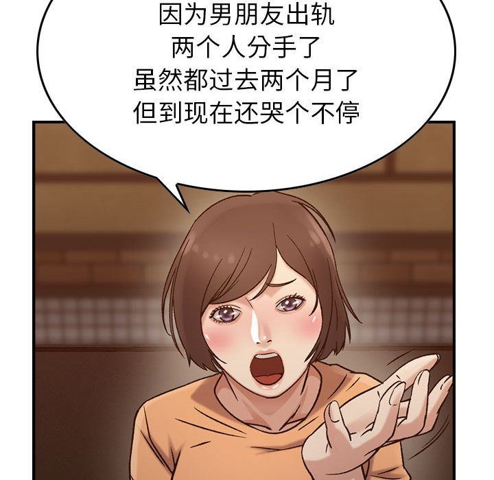 [韩国漫画] 燃烧 爱情,熟女人妻,巨乳大奶#[128P]-98