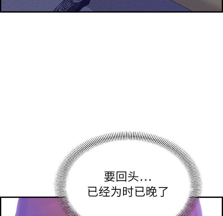 [韩国漫画] 燃烧 爱情,熟女人妻,巨乳大奶#[124P]-45