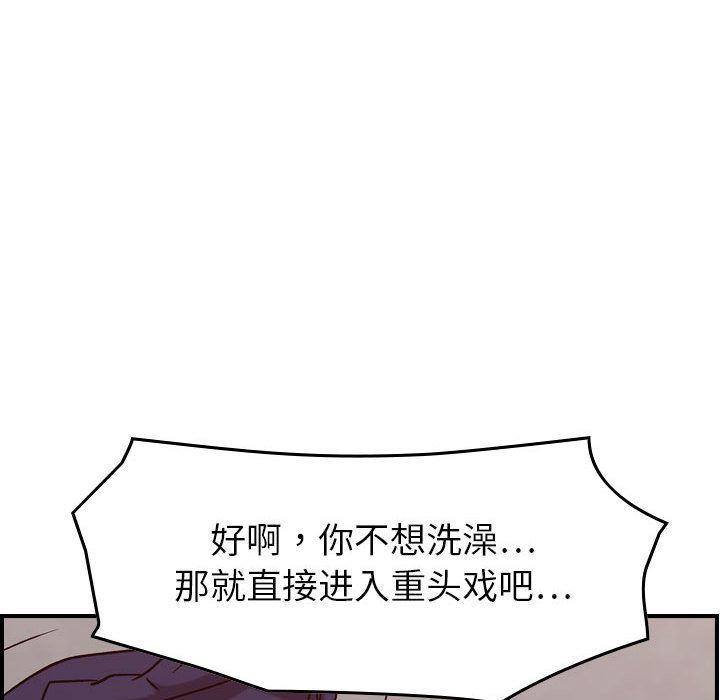 [韩国漫画] 燃烧 爱情,熟女人妻,巨乳大奶#[123P]-50