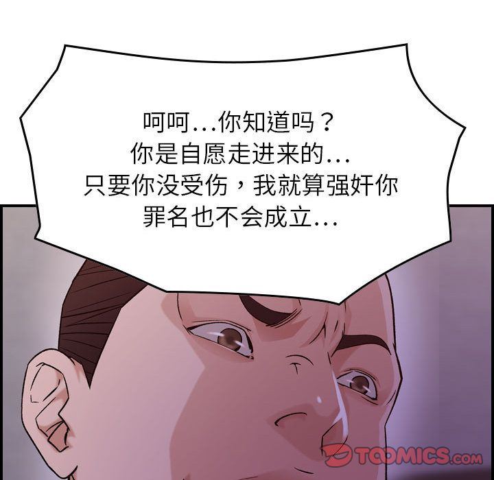 [韩国漫画] 燃烧 爱情,熟女人妻,巨乳大奶#[123P]-54