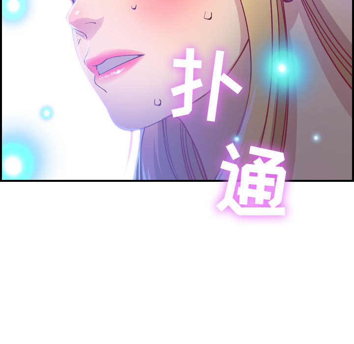 [韩国漫画] 燃烧 爱情,熟女人妻,巨乳大奶#[147P]-139