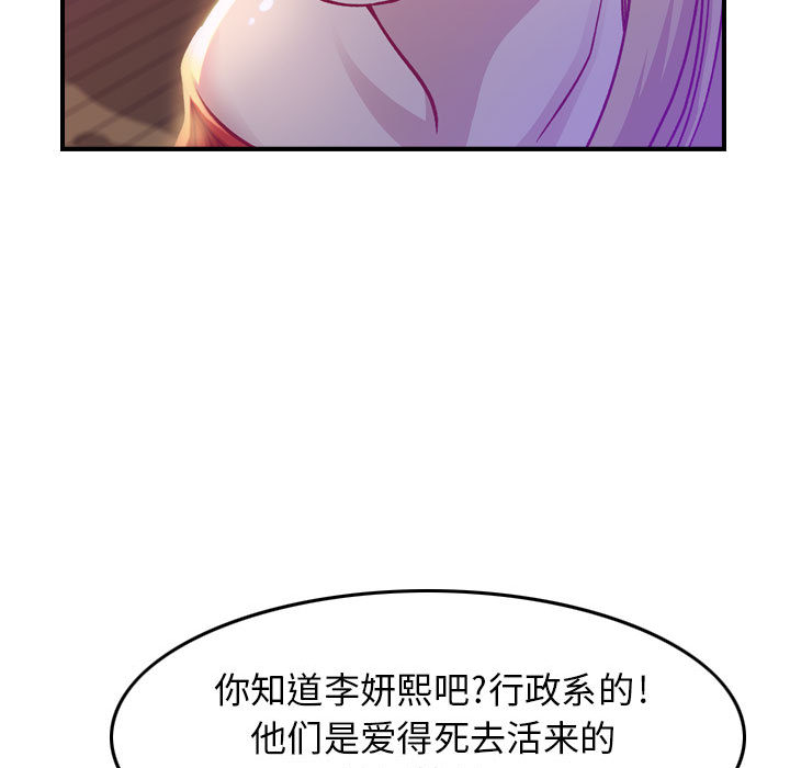[韩国漫画] 燃烧 爱情,熟女人妻,巨乳大奶#[147P]-32