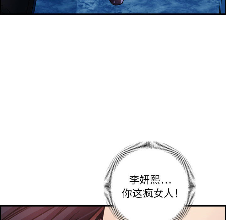 [韩国漫画] 燃烧 爱情,熟女人妻,巨乳大奶#[147P]-9
