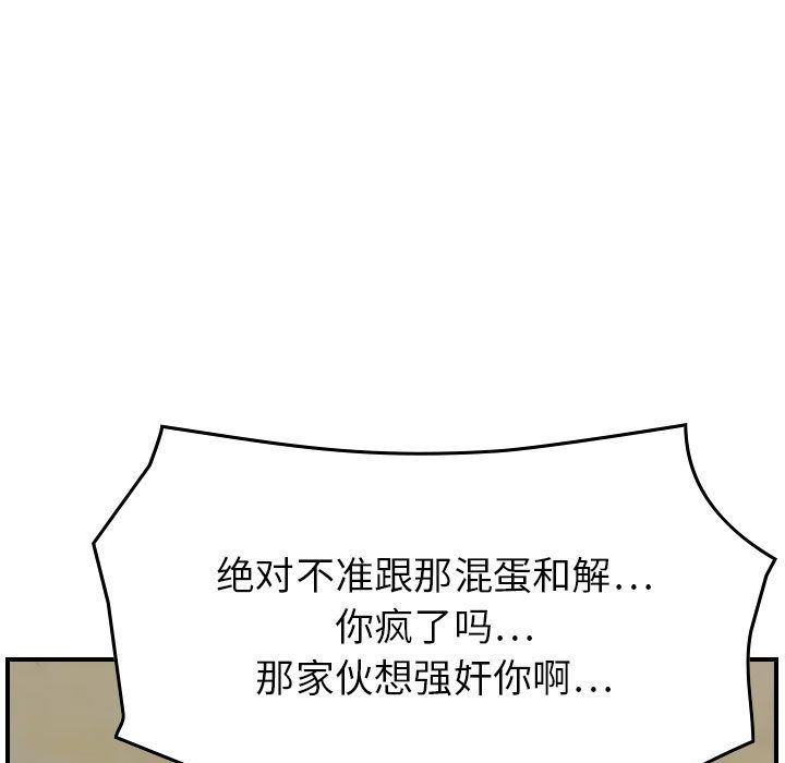 [韩国漫画] 燃烧 爱情,熟女人妻,巨乳大奶#[130P]-50