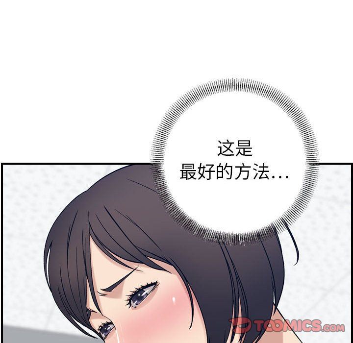 [韩国漫画] 燃烧 爱情,熟女人妻,巨乳大奶#[130P]-75