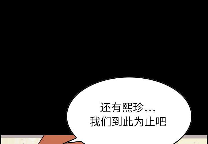 [韩国漫画] 燃烧 爱情,熟女人妻,巨乳大奶#[133P]-1