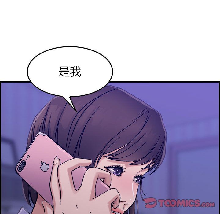[韩国漫画] 燃烧 爱情,熟女人妻,巨乳大奶#[133P]-108