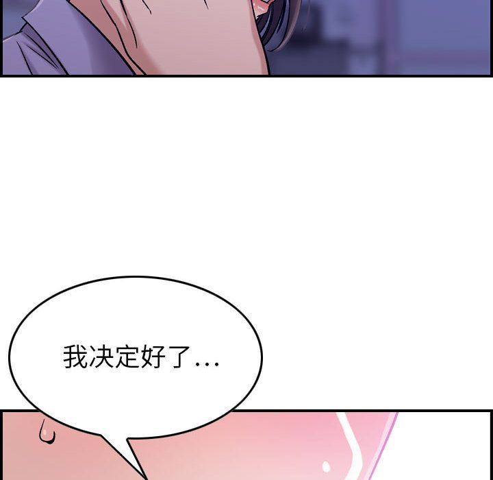 [韩国漫画] 燃烧 爱情,熟女人妻,巨乳大奶#[133P]-109
