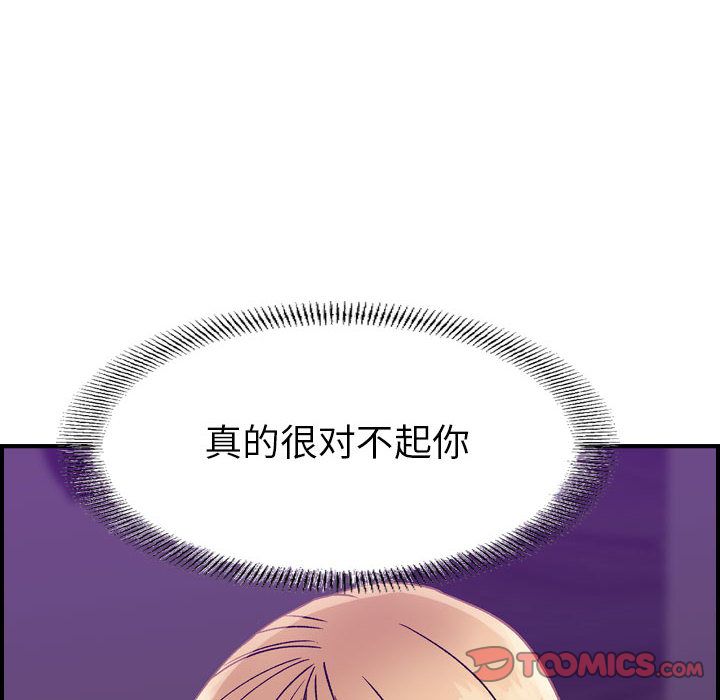 [韩国漫画] 燃烧 爱情,熟女人妻,巨乳大奶#[133P]-24