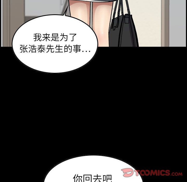 [韩国漫画] 燃烧 爱情,熟女人妻,巨乳大奶#[133P]-69