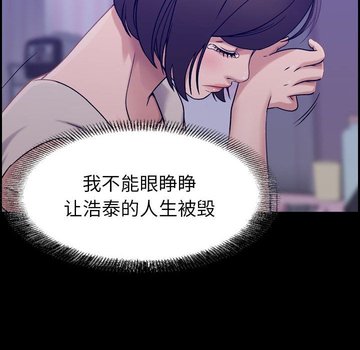 [韩国漫画] 燃烧 爱情,熟女人妻,巨乳大奶#[133P]-97