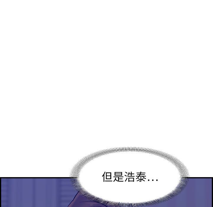 [韩国漫画] 燃烧 爱情,熟女人妻,巨乳大奶#[129P]-121