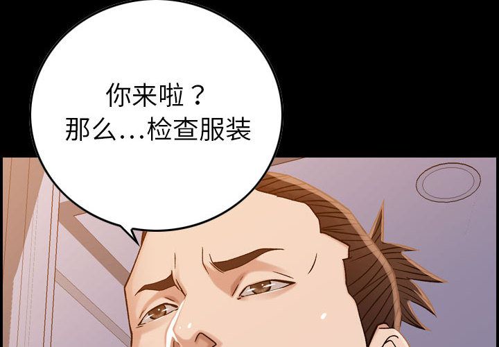 [韩国漫画] 燃烧 爱情,熟女人妻,巨乳大奶#[129P]-4
