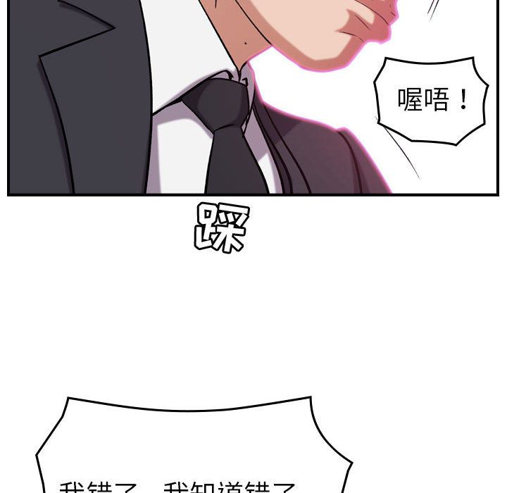 [韩国漫画] 燃烧 爱情,熟女人妻,巨乳大奶#[129P]-100