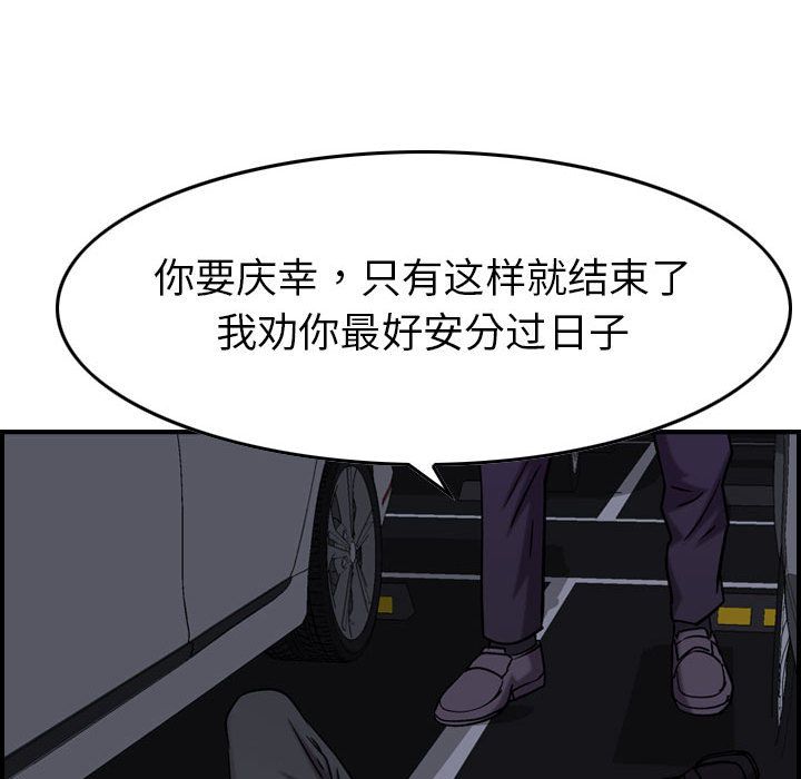 [韩国漫画] 燃烧 爱情,熟女人妻,巨乳大奶#[129P]-104