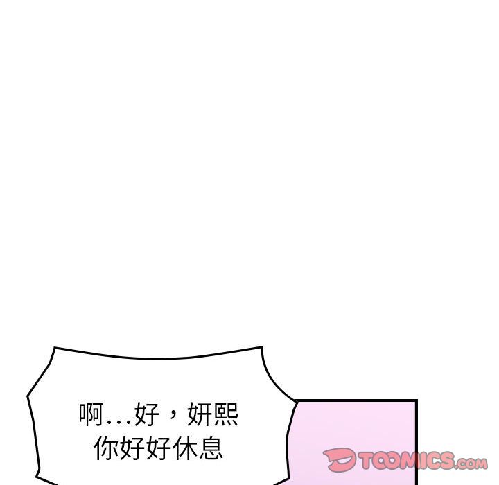 [韩国漫画] 燃烧 爱情,熟女人妻,巨乳大奶#[129P]-63