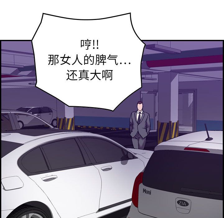 [韩国漫画] 燃烧 爱情,熟女人妻,巨乳大奶#[129P]-88