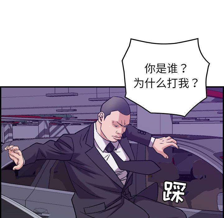 [韩国漫画] 燃烧 爱情,熟女人妻,巨乳大奶#[129P]-97