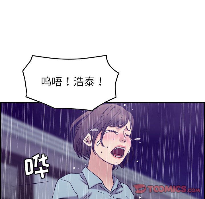 [韩国漫画] 燃烧 爱情,熟女人妻,巨乳大奶#[121P]-105