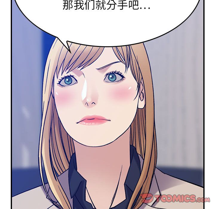 [韩国漫画] 燃烧 爱情,熟女人妻,巨乳大奶#[121P]-21