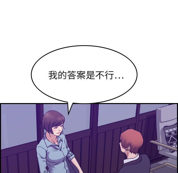[韩国漫画] 燃烧 爱情,熟女人妻,巨乳大奶#[121P]-64