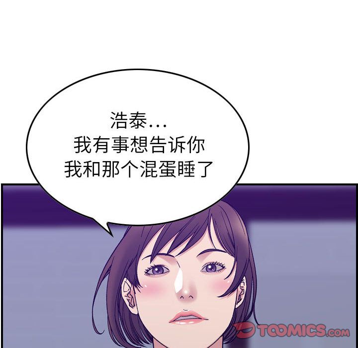 [韩国漫画] 燃烧 爱情,熟女人妻,巨乳大奶#[121P]-66