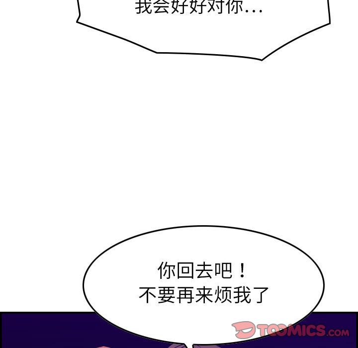 [韩国漫画] 燃烧 爱情,熟女人妻,巨乳大奶#[121P]-75