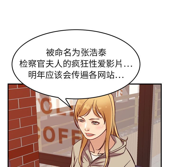 [韩国漫画] 燃烧 爱情,熟女人妻,巨乳大奶#[129P]-109