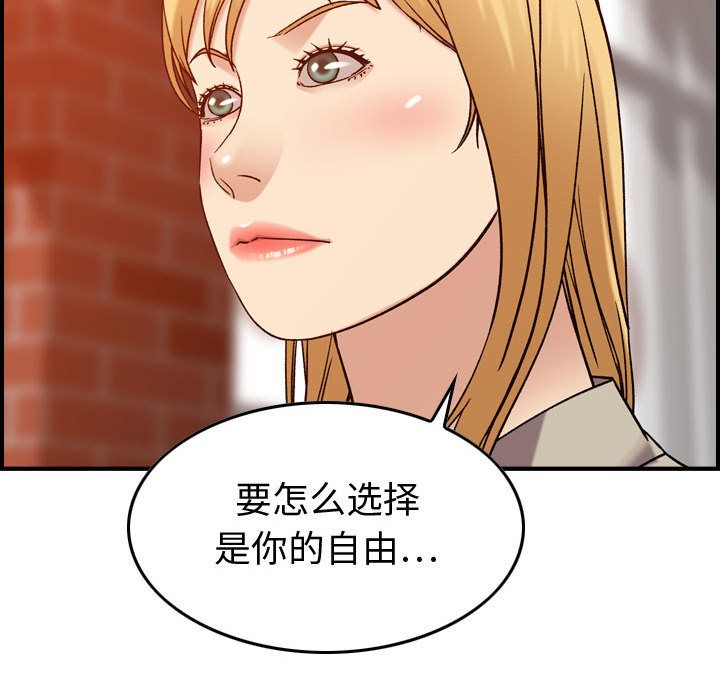 [韩国漫画] 燃烧 爱情,熟女人妻,巨乳大奶#[129P]-121