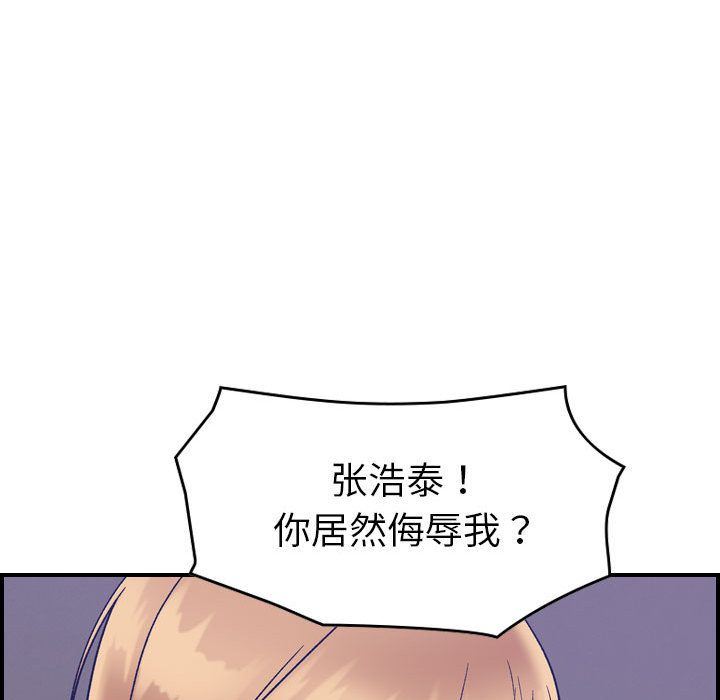 [韩国漫画] 燃烧 爱情,熟女人妻,巨乳大奶#[123P]-104