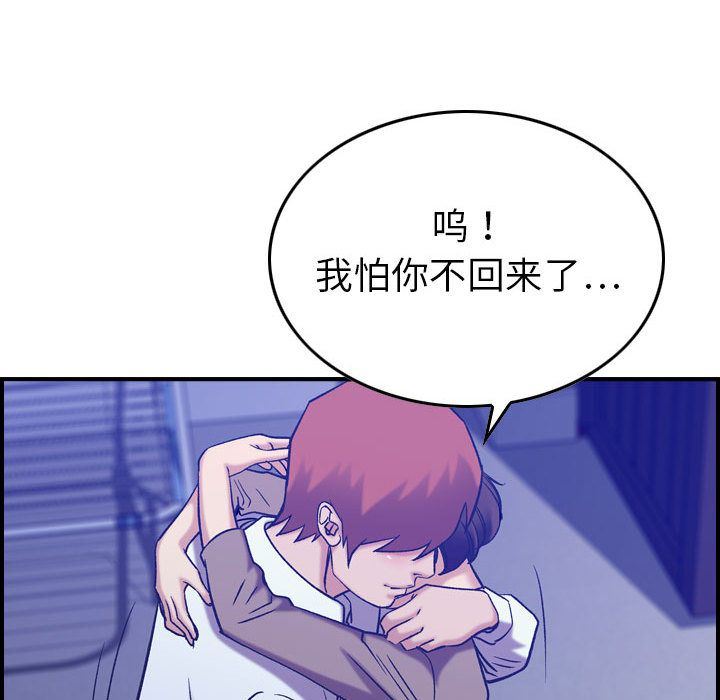 [韩国漫画] 燃烧 爱情,熟女人妻,巨乳大奶#[123P]-119