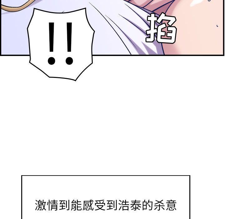 [韩国漫画] 燃烧 爱情,熟女人妻,巨乳大奶#[123P]-64
