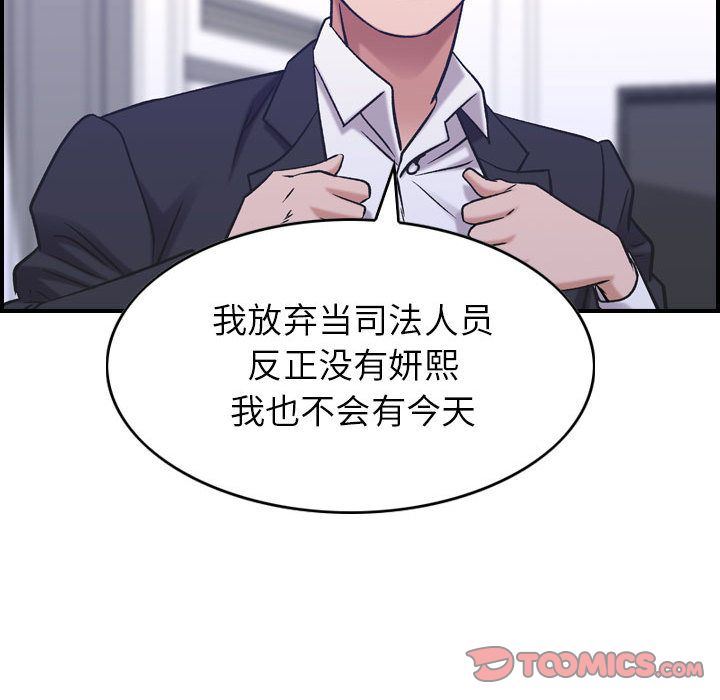 [韩国漫画] 燃烧 爱情,熟女人妻,巨乳大奶#[123P]-84