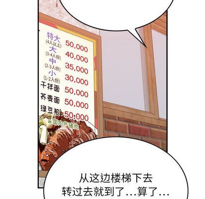 [韩国漫画] 燃烧 爱情,熟女人妻,巨乳大奶#[126P]-118