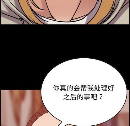 [韩国漫画] 燃烧 爱情,熟女人妻,巨乳大奶#[126P]-60