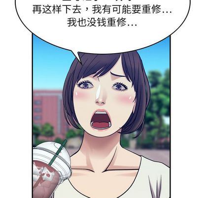 [韩国漫画] 燃烧 爱情,熟女人妻,巨乳大奶#[126P]-72