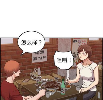 [韩国漫画] 燃烧 爱情,熟女人妻,巨乳大奶#[126P]-96