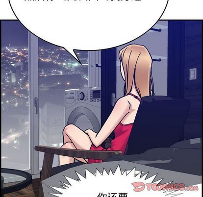 [韩国漫画] 燃烧 爱情,熟女人妻,巨乳大奶#[130P]-51