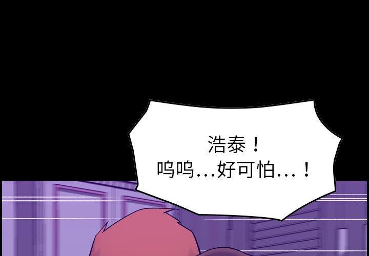 [韩国漫画] 燃烧 爱情,熟女人妻,巨乳大奶#[130P]-1