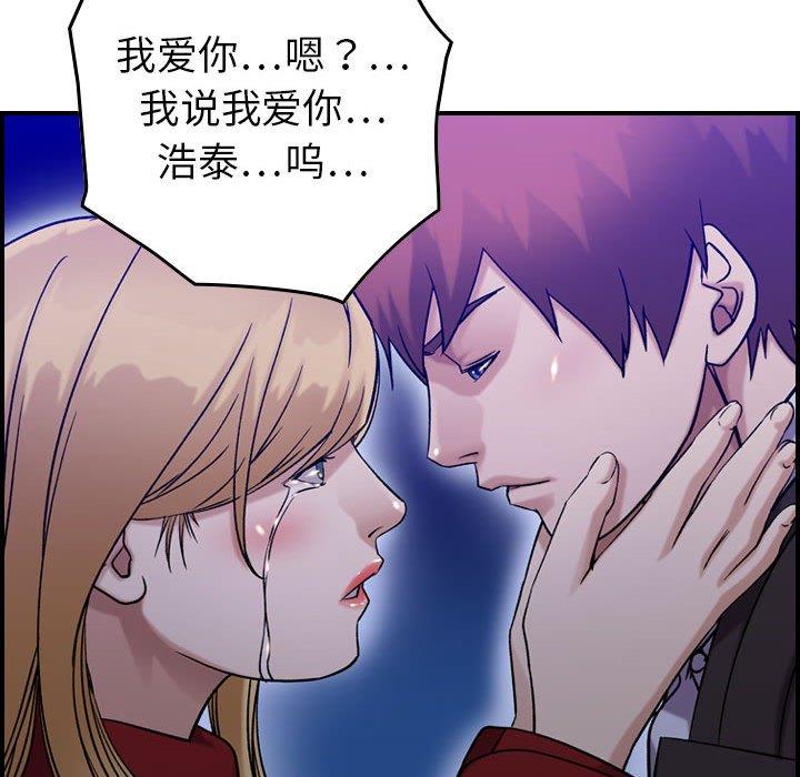 [韩国漫画] 燃烧 爱情,熟女人妻,巨乳大奶#[130P]-101