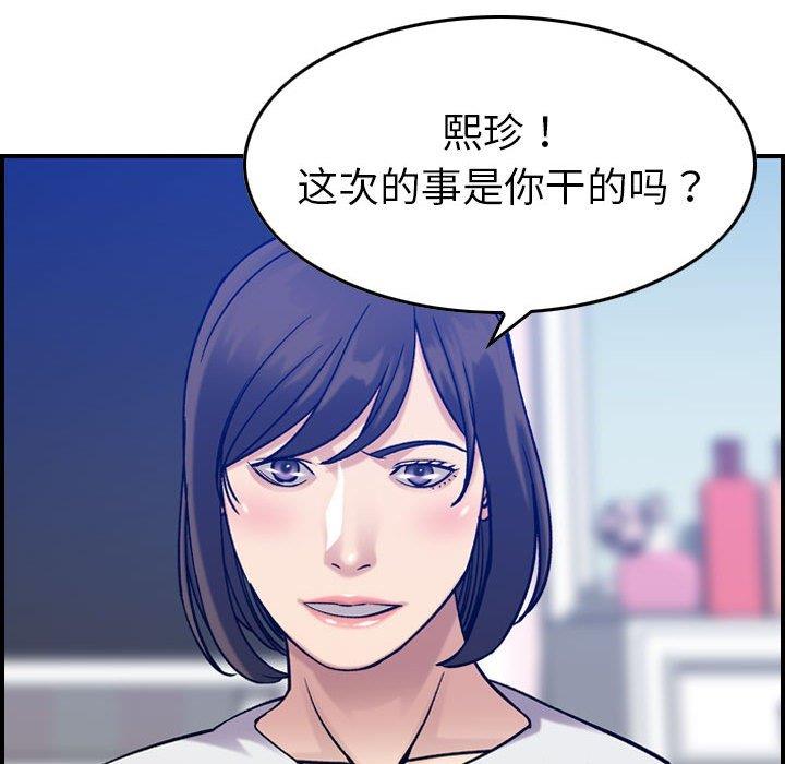 [韩国漫画] 燃烧 爱情,熟女人妻,巨乳大奶#[130P]-38