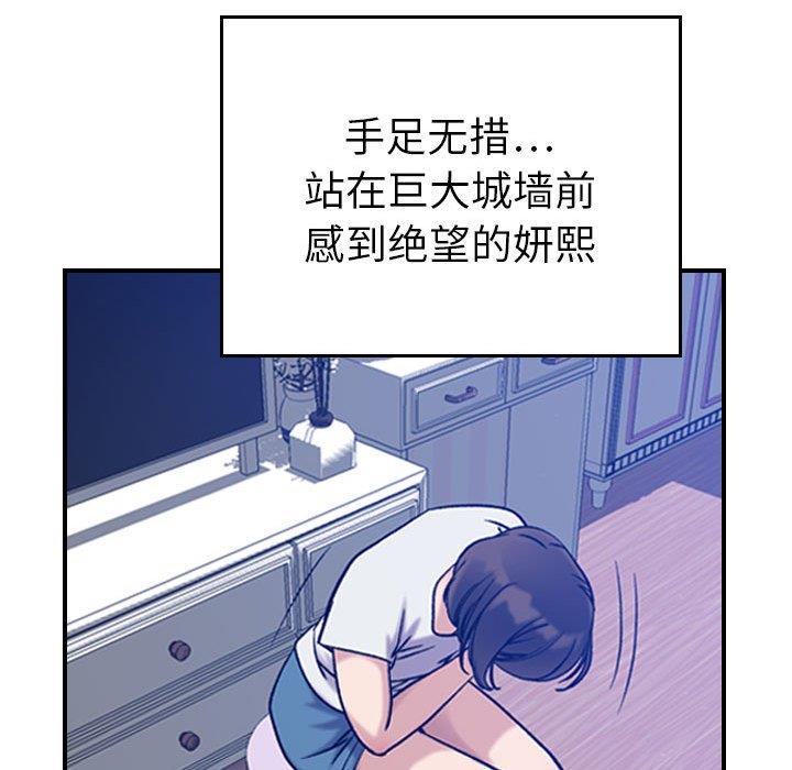 [韩国漫画] 燃烧 爱情,熟女人妻,巨乳大奶#[130P]-54