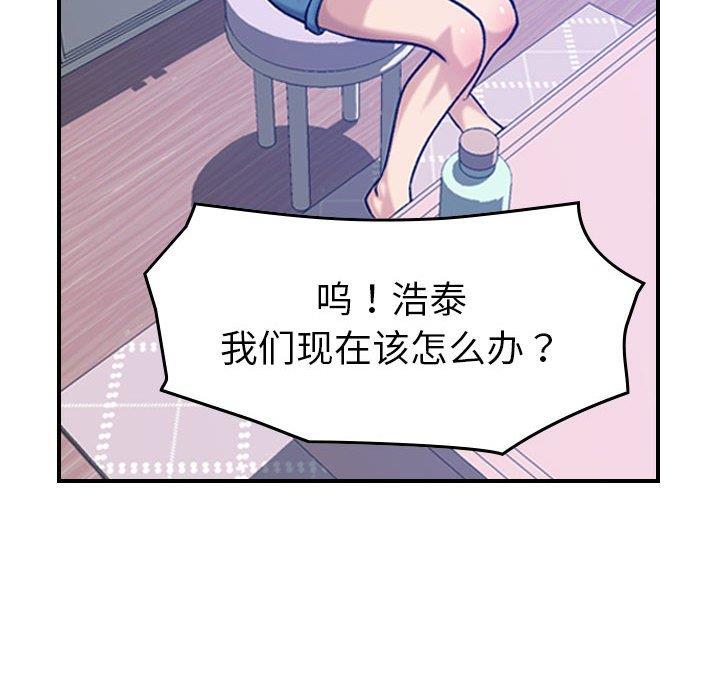 [韩国漫画] 燃烧 爱情,熟女人妻,巨乳大奶#[130P]-55