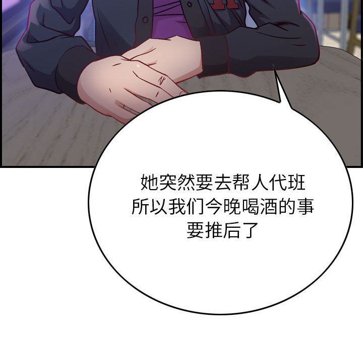 [韩国漫画] 燃烧 爱情,熟女人妻,巨乳大奶#[156P]-148