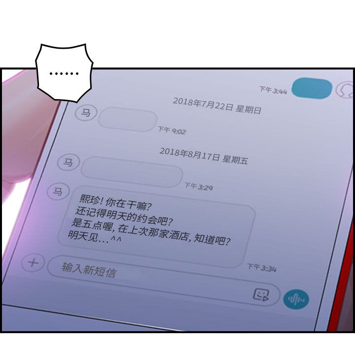 [韩国漫画] 燃烧 爱情,熟女人妻,巨乳大奶#[156P]-33