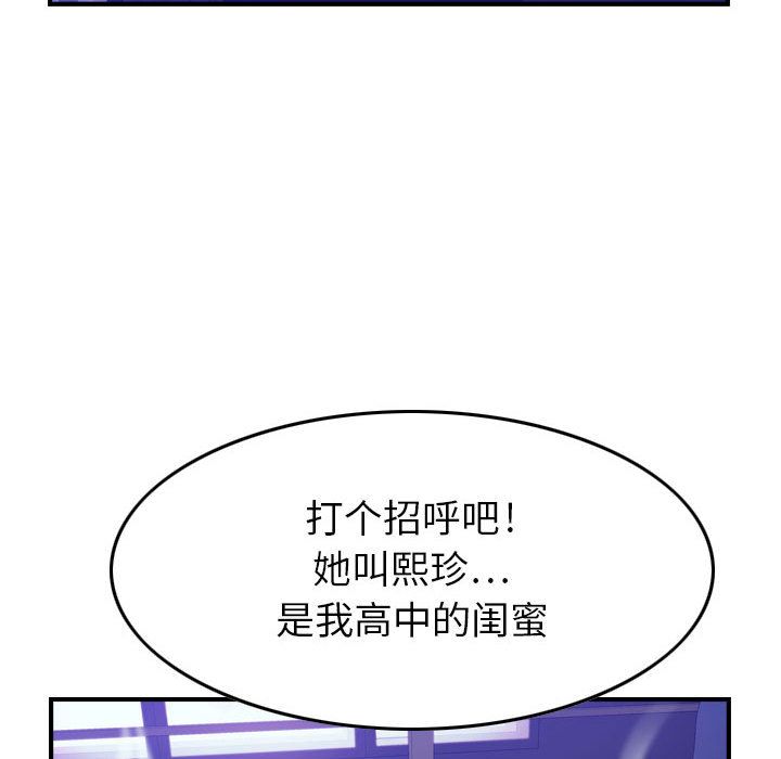[韩国漫画] 燃烧 爱情,熟女人妻,巨乳大奶#[156P]-59