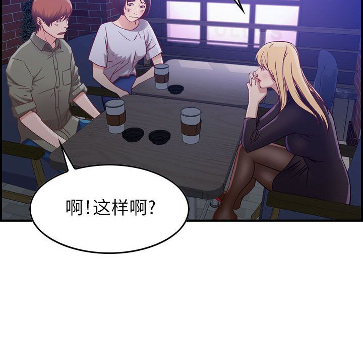 [韩国漫画] 燃烧 爱情,熟女人妻,巨乳大奶#[156P]-66